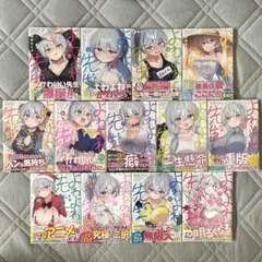 【全巻 初版 新品未開封】よわよわ先生 1〜12巻　ポストカード付 1〜12巻 初版 新品未開封】よわよわ先生 ポストカード2枚付