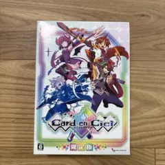［Switchソフト］ カルドアンシェル　限定版　ソフトなし