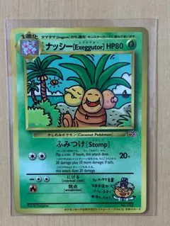 ナッシー［Exeggutor］_「トロピカルメガバトルin HAWAII」 参… ナッシー［Exeggutor］_「トロピカルメガバトルin HAWAII」 参