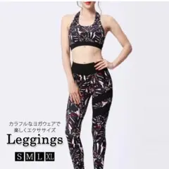 未使用 DAY CLOSET ヨガウェア 上下セット レディス パンツ カップ付