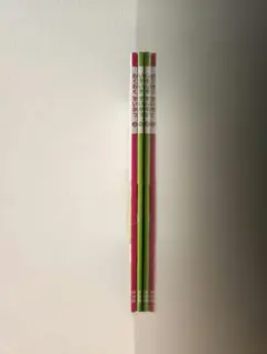いきいきせいかつ　1.2年生教科書　上下2冊セット