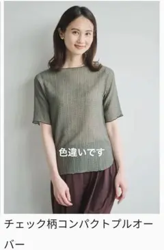 【最終価格】lounie チェック柄コンパクトプルオーバー