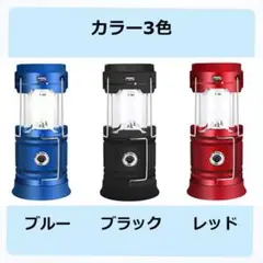 コンパクトで超便利♪LEDランタン 懐中電灯 折り畳み式 ブルー