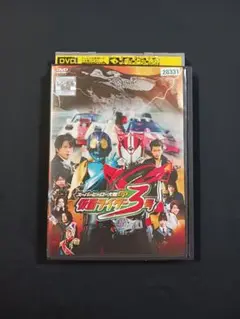 スーパーヒーロー対戦GP「仮面ライダー３号」DVD