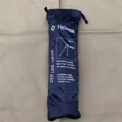 ヘリノックス helinox コットレッグ 12本セット