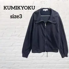 《クミキョク》ジップアップ　ブルゾン　フードなし　ネイビー　【M相当】長袖