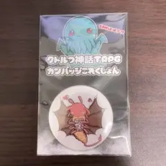 【新品未使用】クトゥルフ神話　缶バッジ