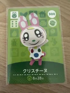 クリスチーヌ　あつ森・あつまれどうぶつの森・アミーボ・amiiboカード