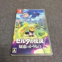 Switch ゼルダの伝説 知恵のかりもの