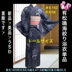 レアカラー✨トールサイズ✨有松鳴海総絞り 蜘蛛絞り　浴衣  濃紺　藍色　62 レアカラー✨トールサイズ✨有松鳴海総絞り 蜘蛛絞り浴衣 濃紺藍色62