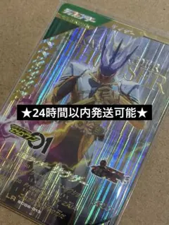 ガンバレジェンズ・仮面ライダーサウザー　◎