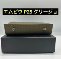 m+ エムピウ millefoglie Ⅱ P25 Grigio グリージョ エムピウ m+ ミッレフォッリエⅡ P25 グリージョ grigio 本革