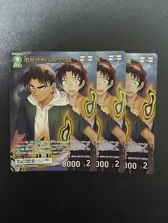 コナンtcg 服部平次＆遠山和葉　MR 3枚