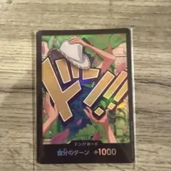 ONE PIECE ドン!! カード +1000