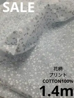 生地・花柄プリントCOTTON100%〈1.4m〉