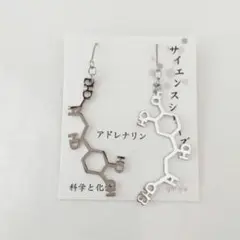 新品 ガーグル アドレナリン ピアス シルバー