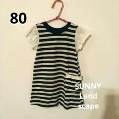 SUNNYLandscape サニーランドスケープ ボーダーワンピース 80