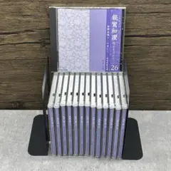 こころをよむ親鸞和讃 CD14枚セット