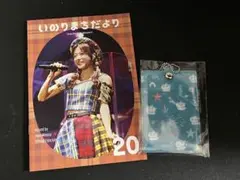 水瀬いのり いのりまちだより パスケース 新品未開封品