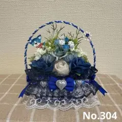 フラワーソープバスケットNo.304