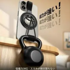 ☆大幅値下げ☆スマホリング マグセーフリング 携帯リング [マグネット/