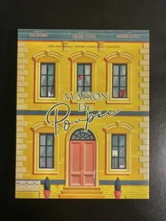 Maison de Poupe’e 玉井詩織