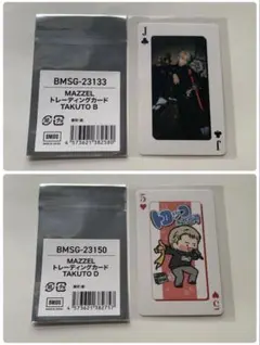 MAZZEL オンラインくじ トレカ TAKUTO B D 2枚セット