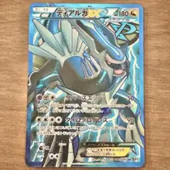 超希少・早い者勝ち・ディアルガ・SR・メガロキャノン・プラズマ団・まとめ買い値引