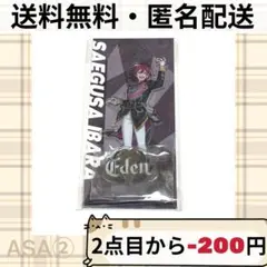 新品未開封 あんスタ 新衣装 アクリルスタンド アクスタ Eden 七種茨