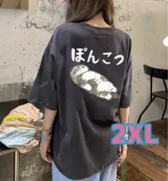 【新品】 ぽんこつ モフサンド Tシャツ おもしろTシャツ キャラクター 可愛い