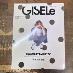 GISELe(ジゼル) 2025年 8 月号　好きが回る服
