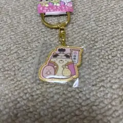 すみっコぐらし　岡山限定　キーホルダー