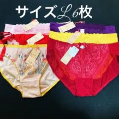 サイズL トリンプ レディース ショーツ 6枚