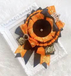 849 ハンドメイド 痛ロゼット ブラック オレンジ