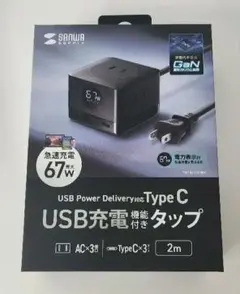 サンワサプライ USB急速充電機能付きタップGaN TAP-B111C3BK