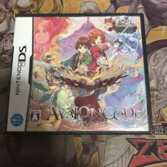 アヴァロンコード　DS ソフト