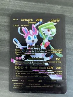Gardevoir & Sylveon GX 260HP