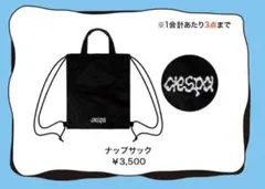 aespa ポップアップ　ナップサック aespa popupナップサック