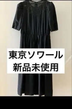 東京ソワール　ワンピース　7号