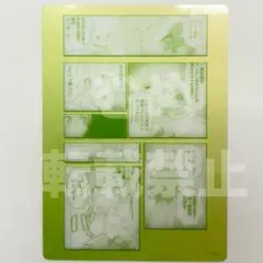 メダリスト展 クリアカード 夕凪