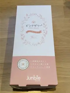 ジュンビー　ピンクゼリー　説明書　8枚