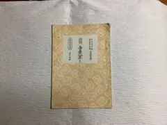Item thumbnail for item 9b1ee7ed-7fe9-4282-aa07-a4fef42d5435