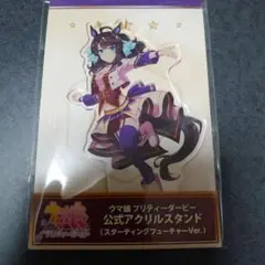 ウマ娘 応援タオル デアリングタクト 缶バッジ アクリルスタンド m12963933719_1.jpg?1748157850
