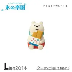 アイスモナカしろくま 氷の楽園 新作 コンコンブル 夏 DECOLE