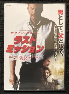 『ラストミッション('14米)』 ケヴィン・コスナー／リュック・ベッソン
