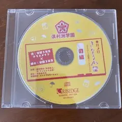 きんとうか　ステラワース特典ミニドラマCD 司編