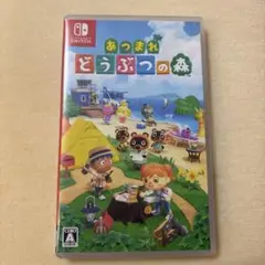 あつまれ どうぶつの森 Nintendo Switch