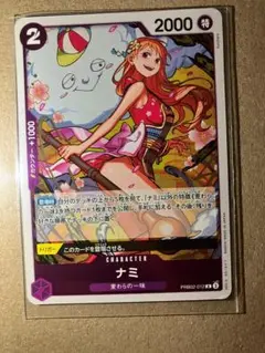 ナミ　R　The best 2