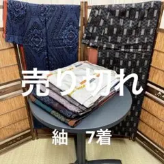 IK-536 女性着物 紬 7着 おまとめ リメイク お稽古 材料