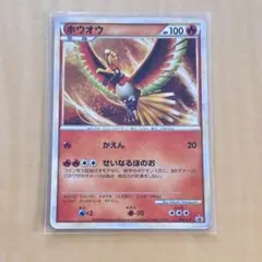 ポケモンカード ホウオウ 048/L-P プロモ